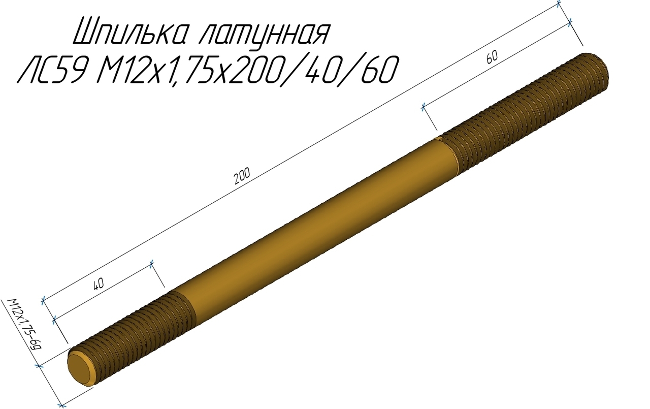 Шпилька ввода НН на трансформатор 160 КВА (М12Х1,75) – www.eleset.ru